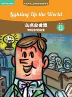 点亮全世界：发明家爱迪生（英汉双语） Lighting Up the World